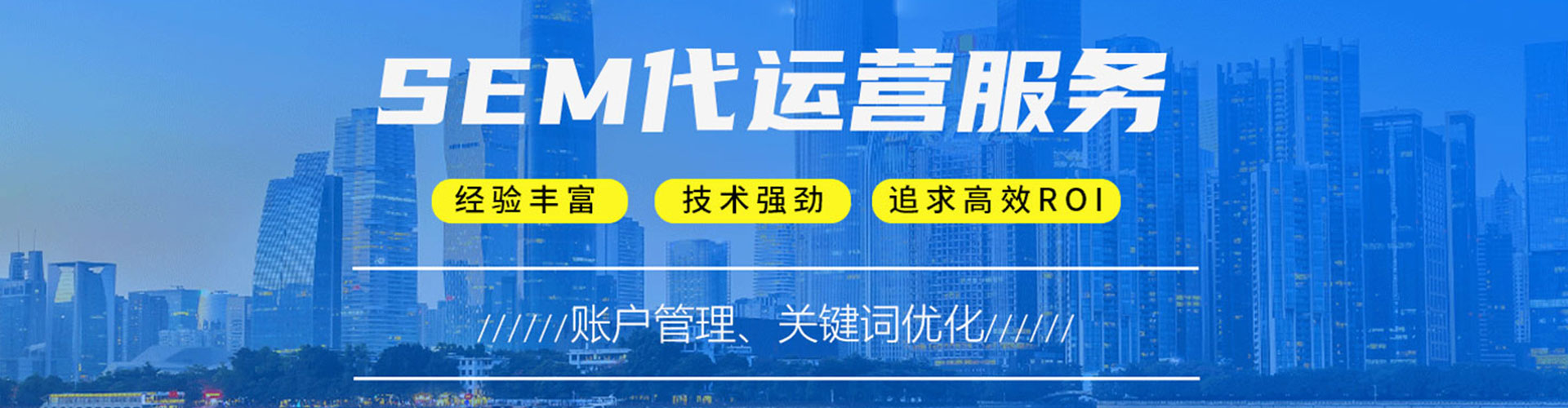 前进竞价广告