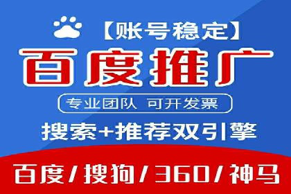 竞价推广开户多少钱？看这家企业的成功经验